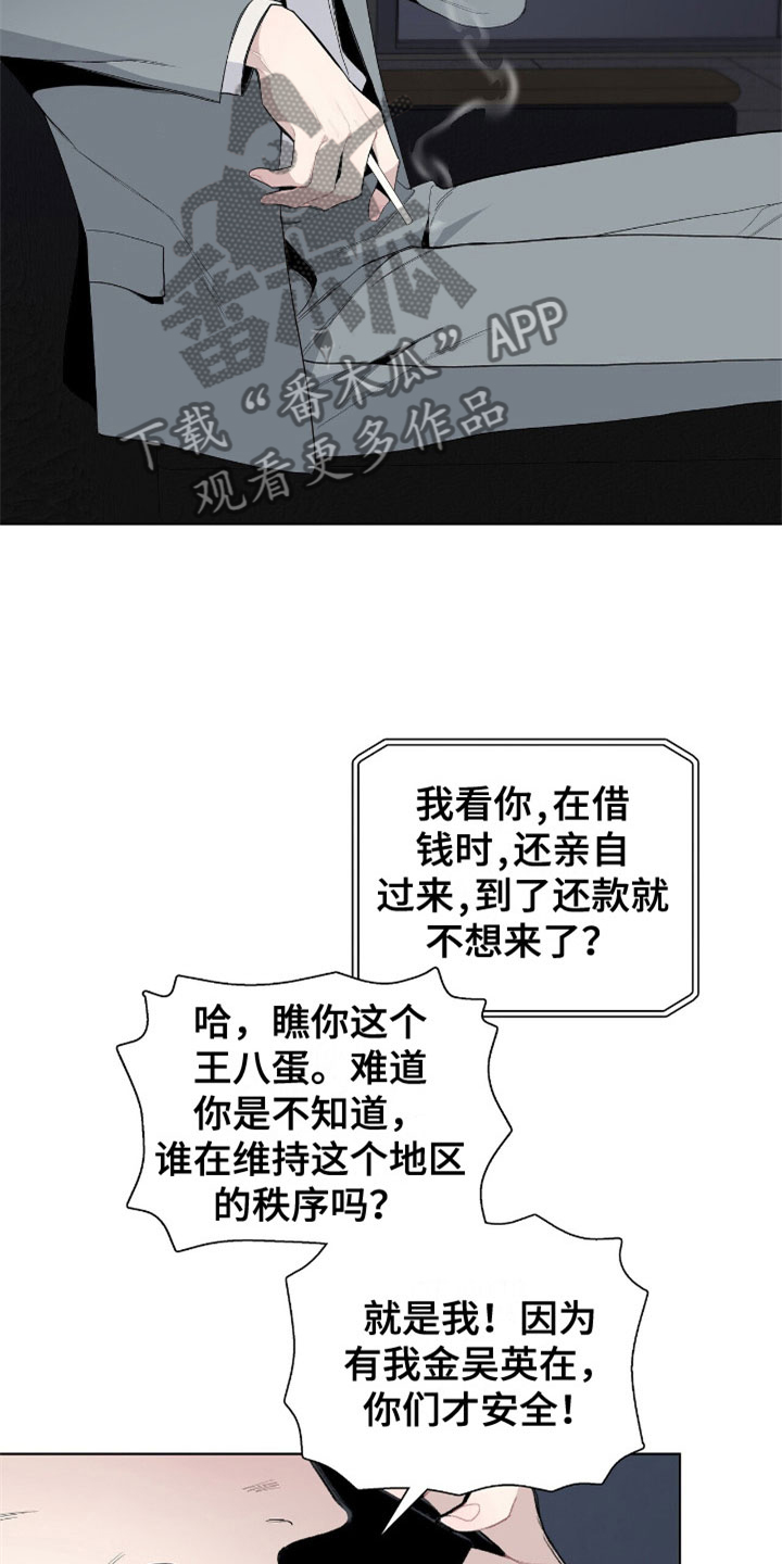 危险爆发漫画原名漫画,第9话5图