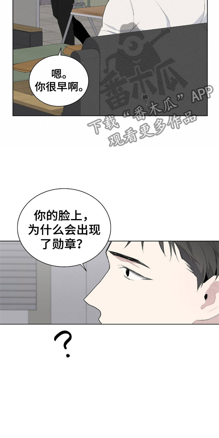 危险爆发漫画还有别称吗漫画,第8话3图