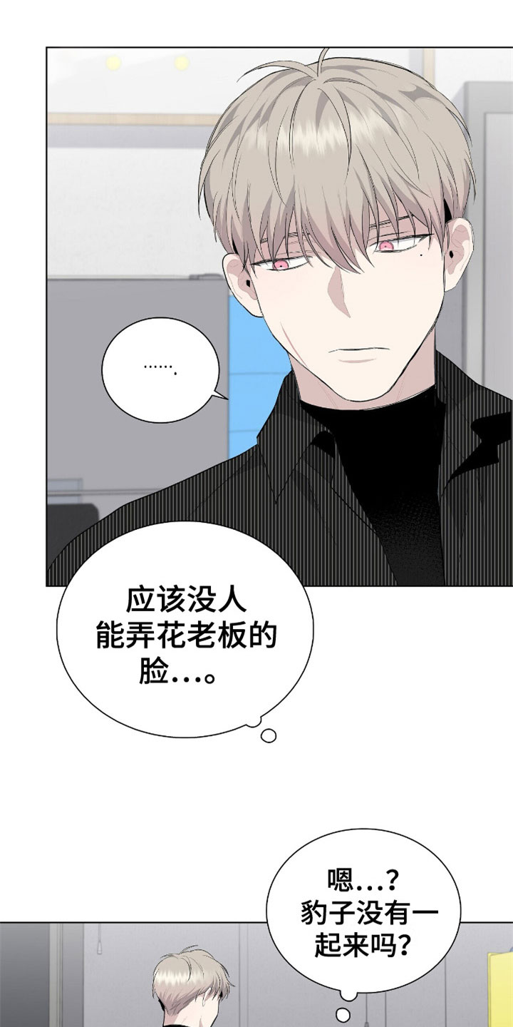 危险爆发漫画还有别称吗漫画,第8话4图