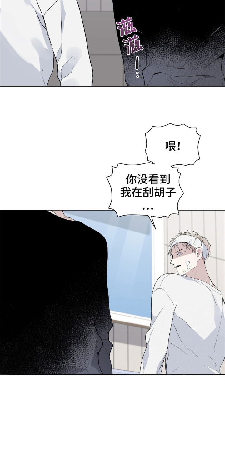 危险爆发漫画还有别称吗漫画,第7话2图