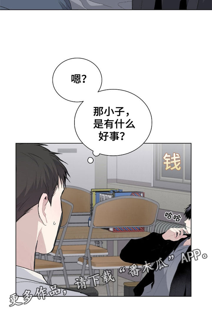 危险爆发ueina漫画,第9话3图