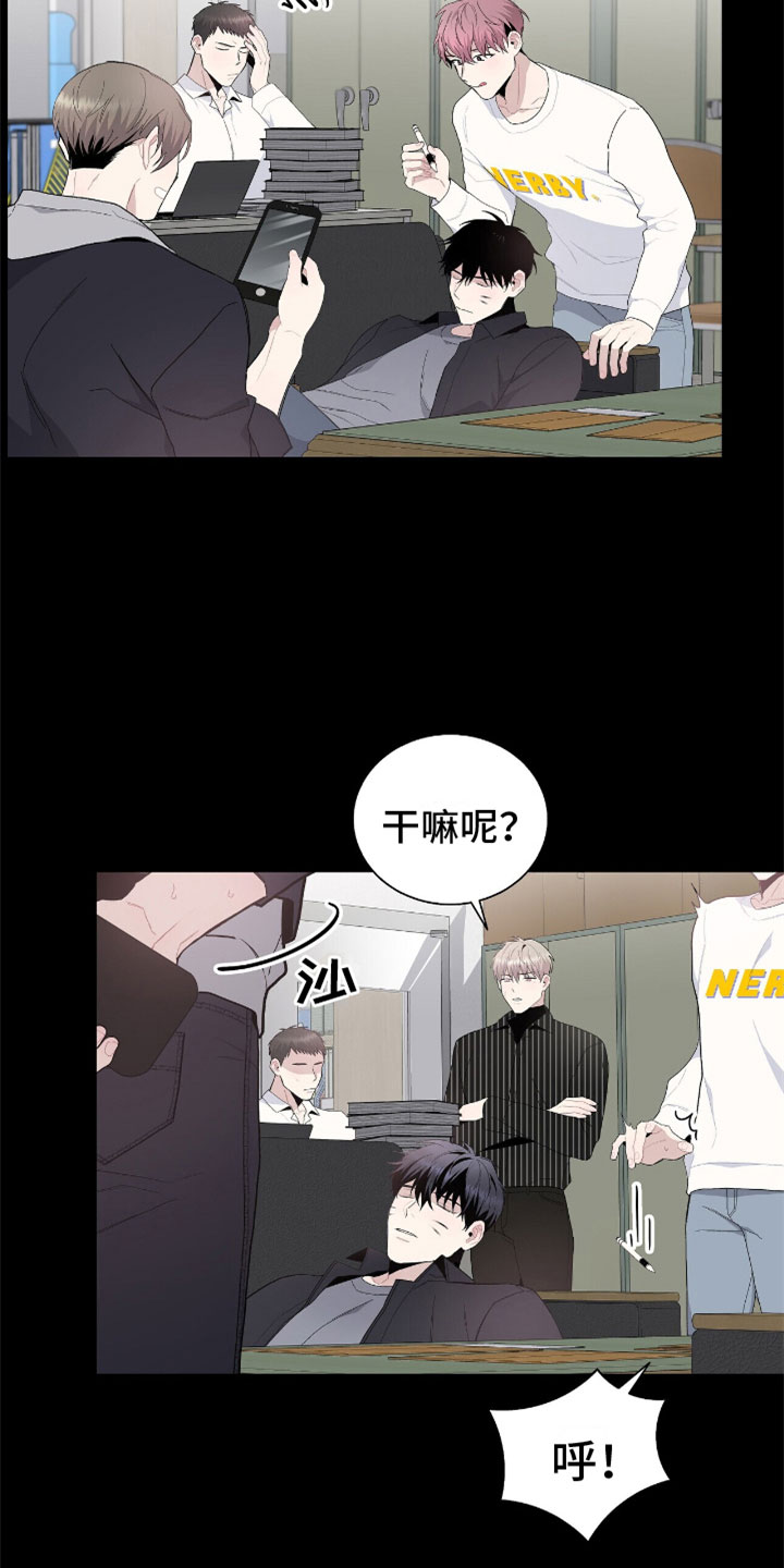 危险爆发漫画免费漫画,第10话2图