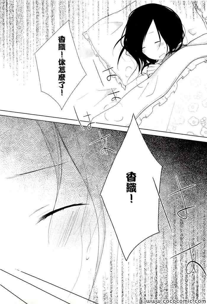 一周的朋友免费观看漫画,第4话3图