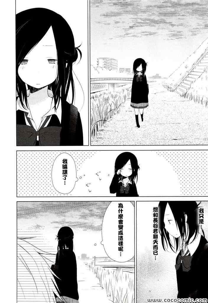 一周的朋友免费观看漫画,第4话2图