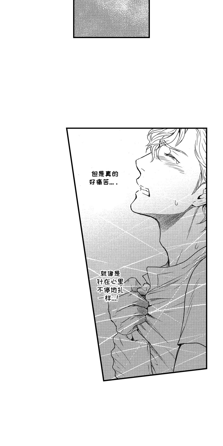 阿尔法婚礼计划漫画,第8话1图