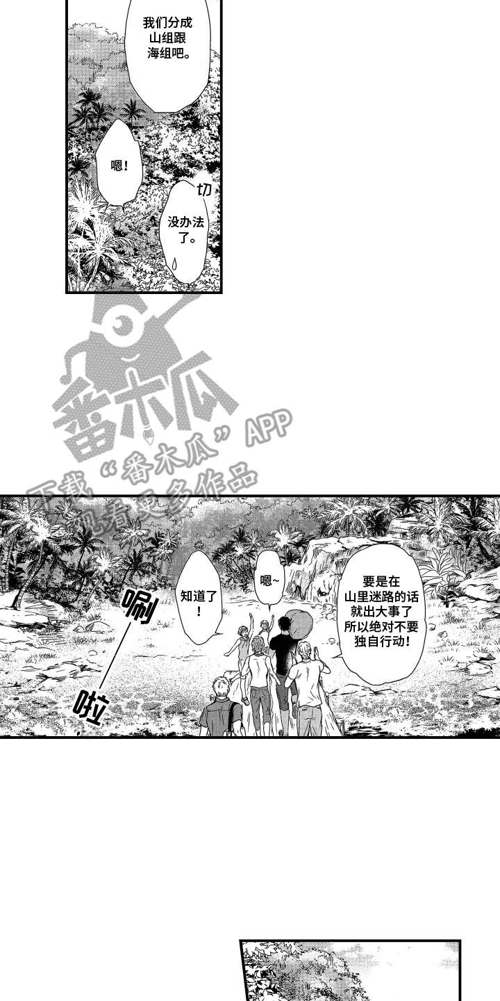 阿尔法婚礼计划漫画,第7话4图