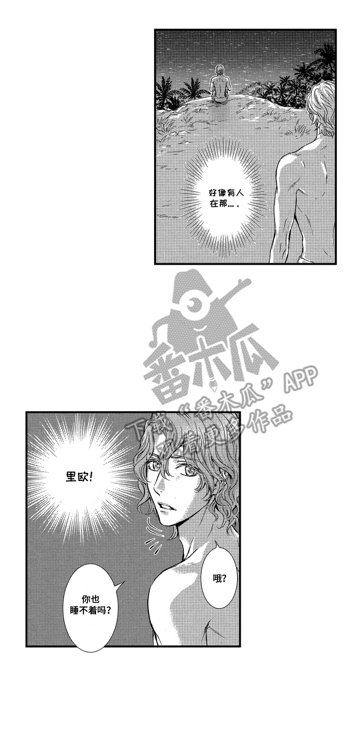 阿尔法婚礼计划漫画,第10话4图