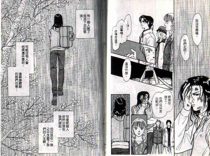 9号杀手漫画,第8卷1图