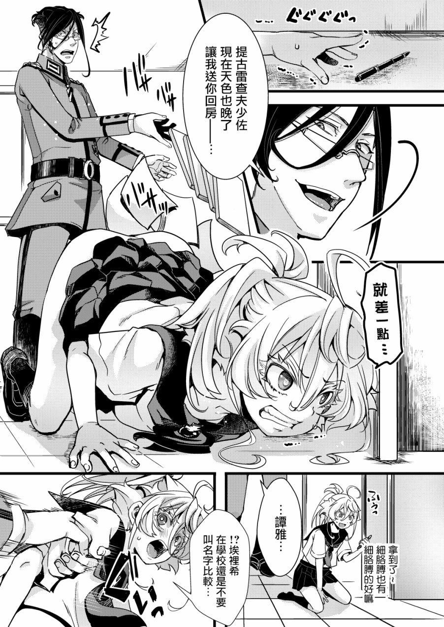 Sailor Fuku Tanya-chan no Hanashi 短篇漫画,第1话3图