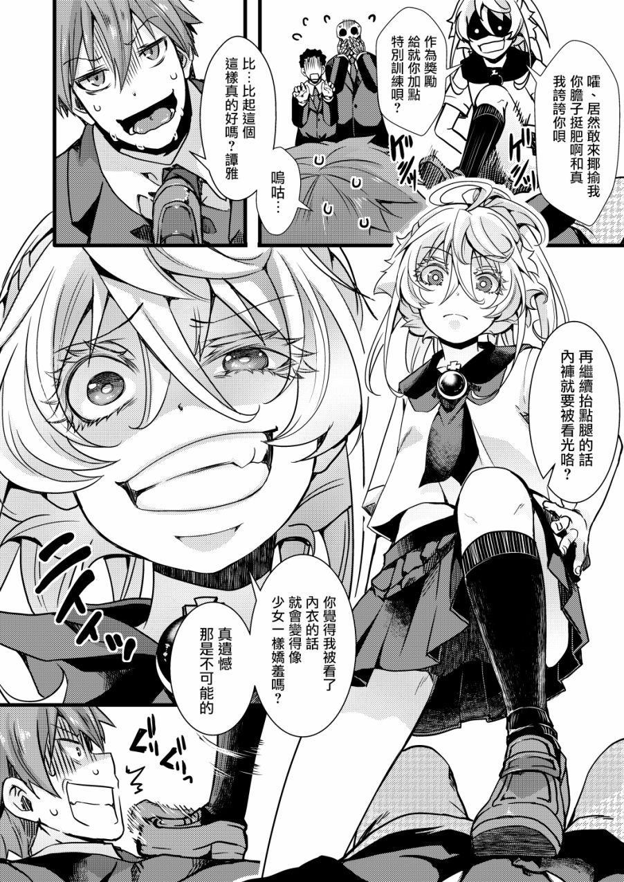 Sailor Fuku Tanya-chan no Hanashi 短篇漫画,第1话3图