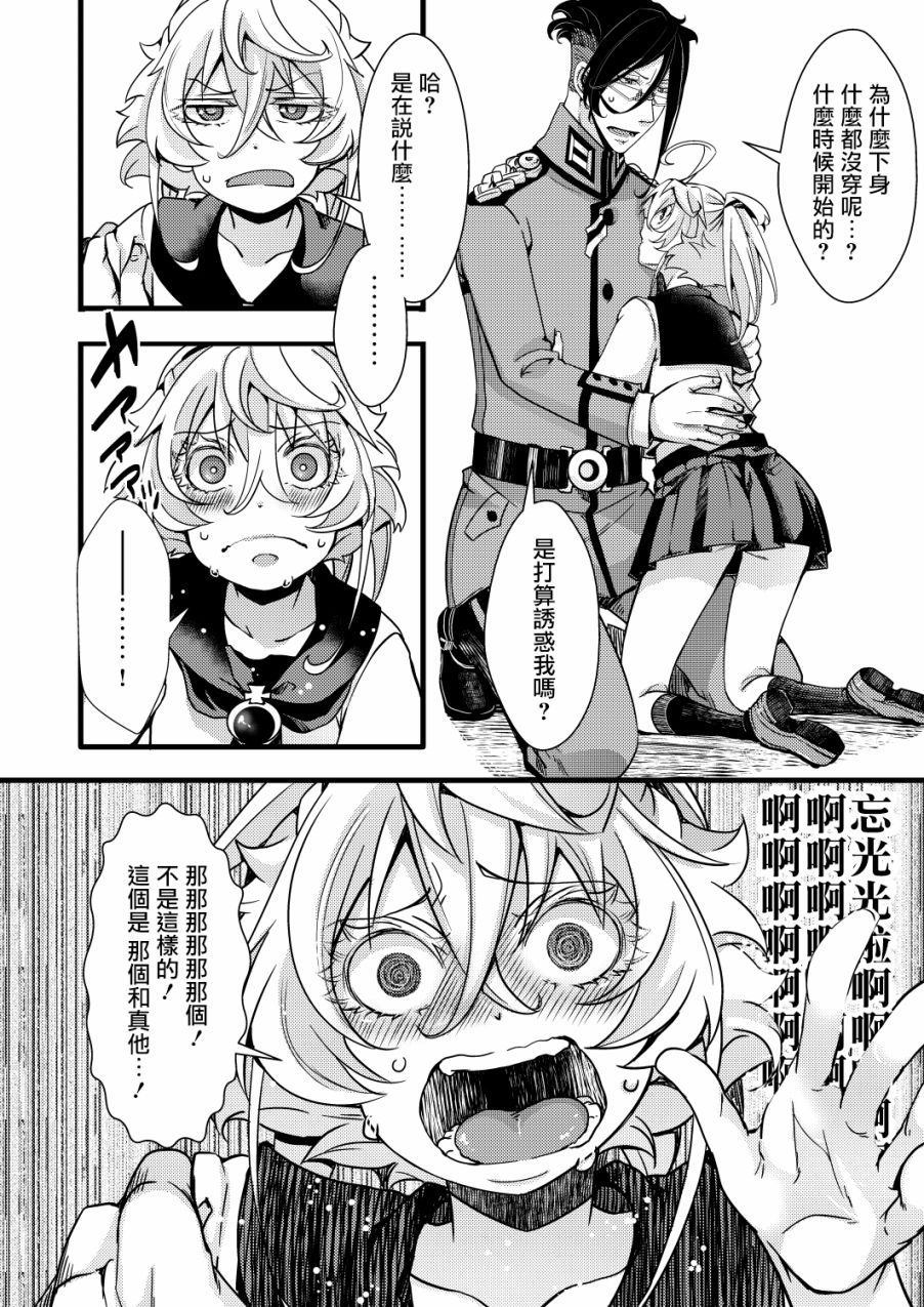 Sailor Fuku Tanya-chan no Hanashi 短篇漫画,第1话4图