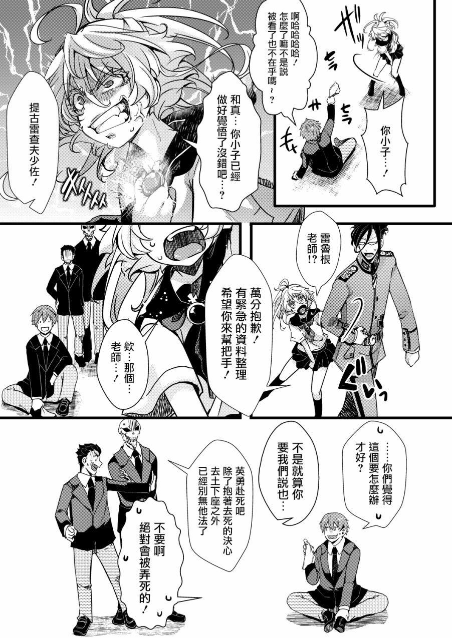 Sailor Fuku Tanya-chan no Hanashi 短篇漫画,第1话1图