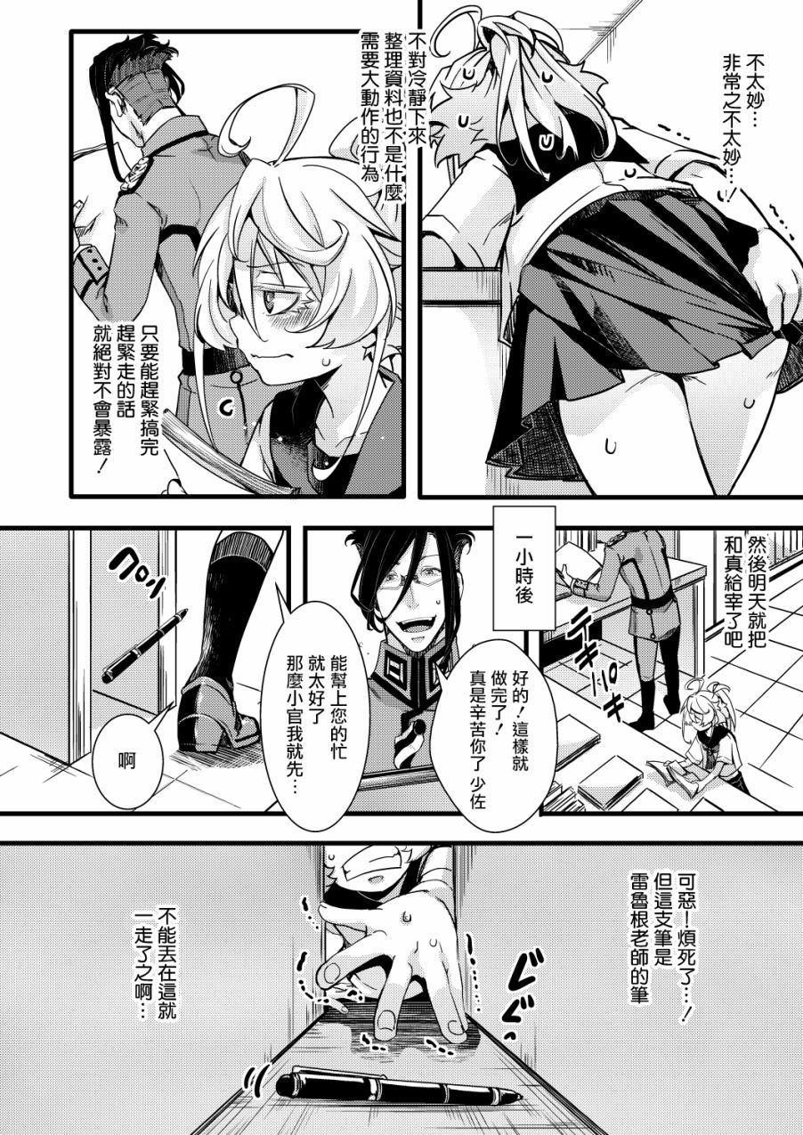 Sailor Fuku Tanya-chan no Hanashi 短篇漫画,第1话2图