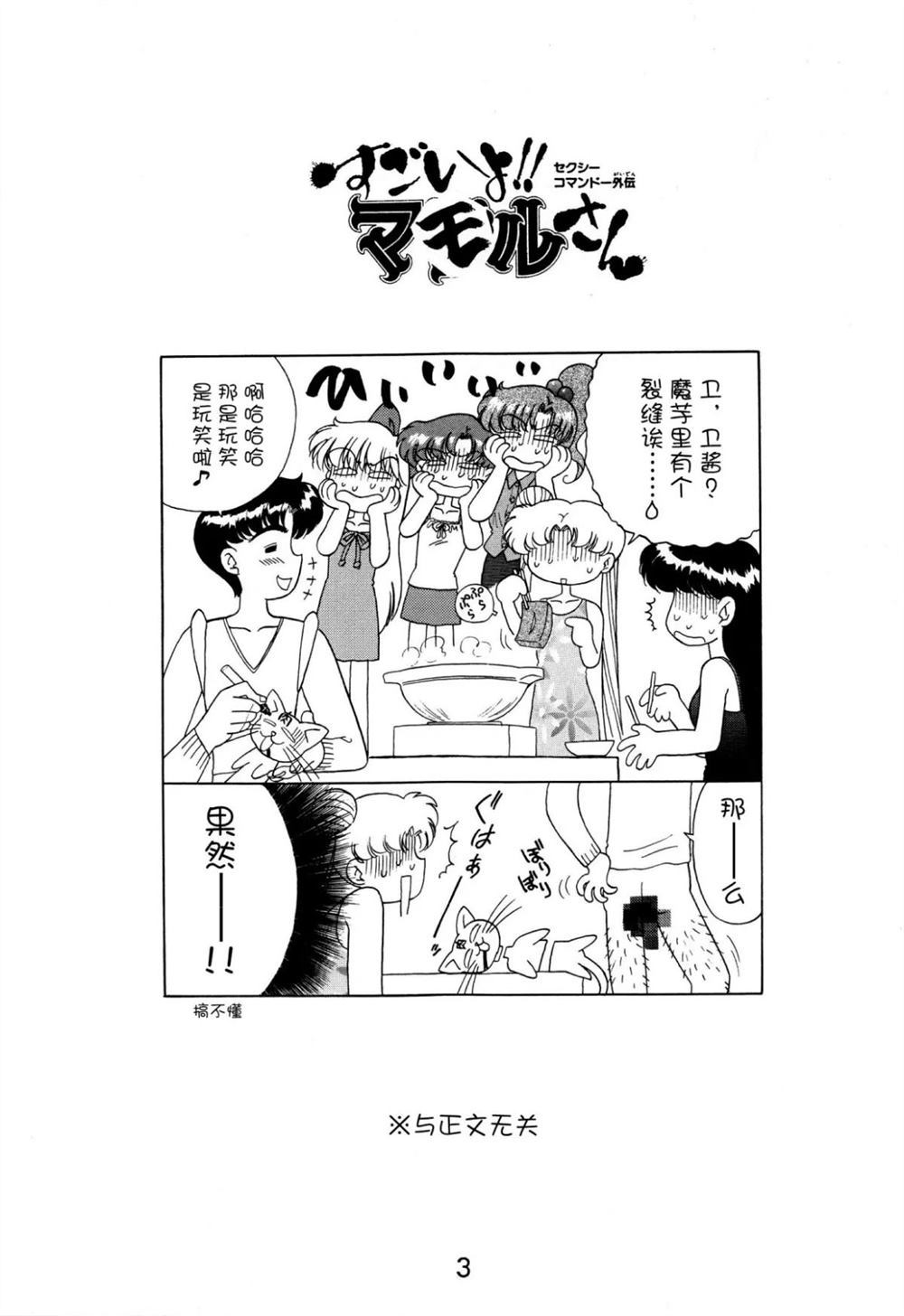 CHEAP TRICK漫画,第1话3图