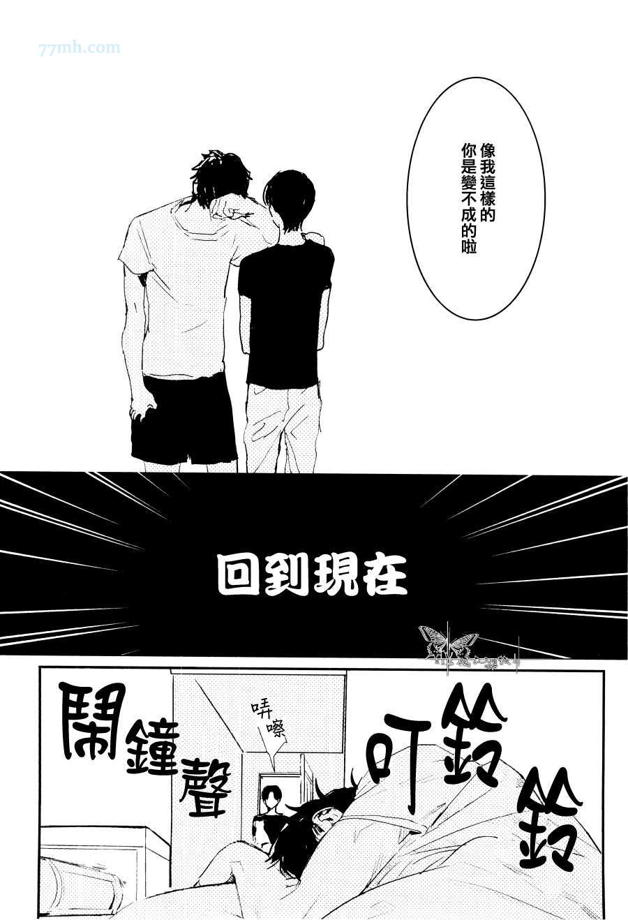 猫、不良和拳击手漫画,第1话3图