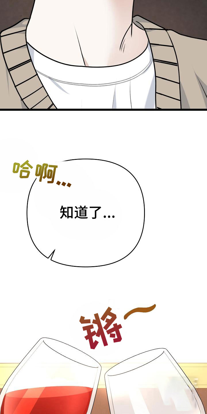 沐浴阳光歌曲漫画,第4话3图