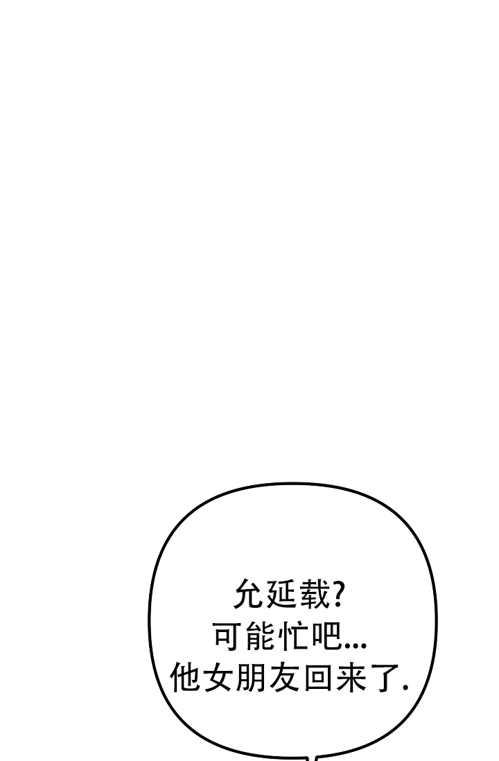 沐浴阳光抖音漫画,第10话4图