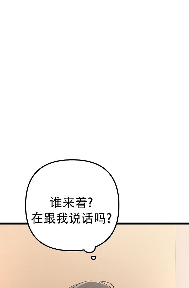 沐浴阳光抖音漫画,第10话4图