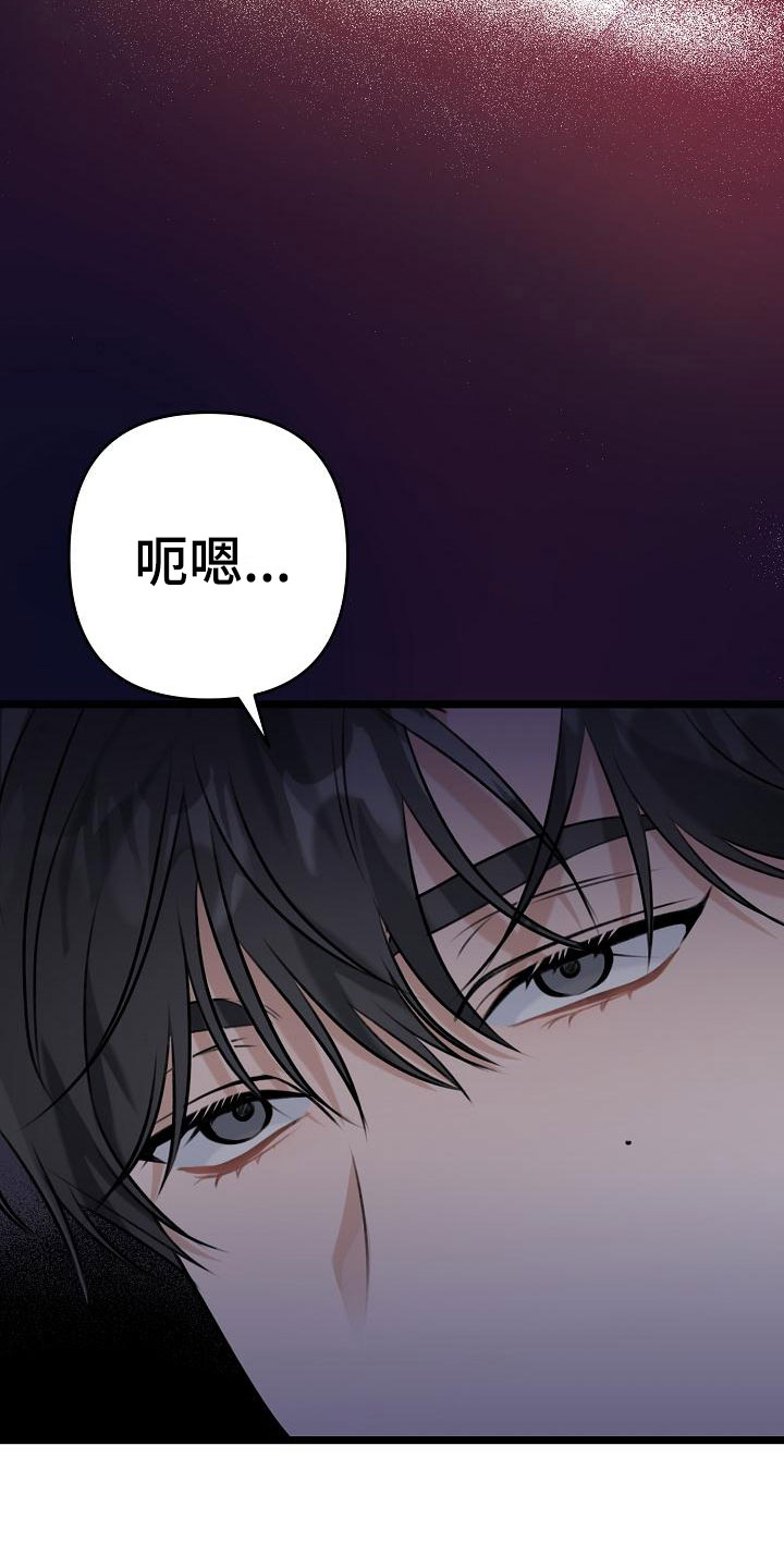 沐浴阳光 睛彩童年手抄报漫画,第3话4图