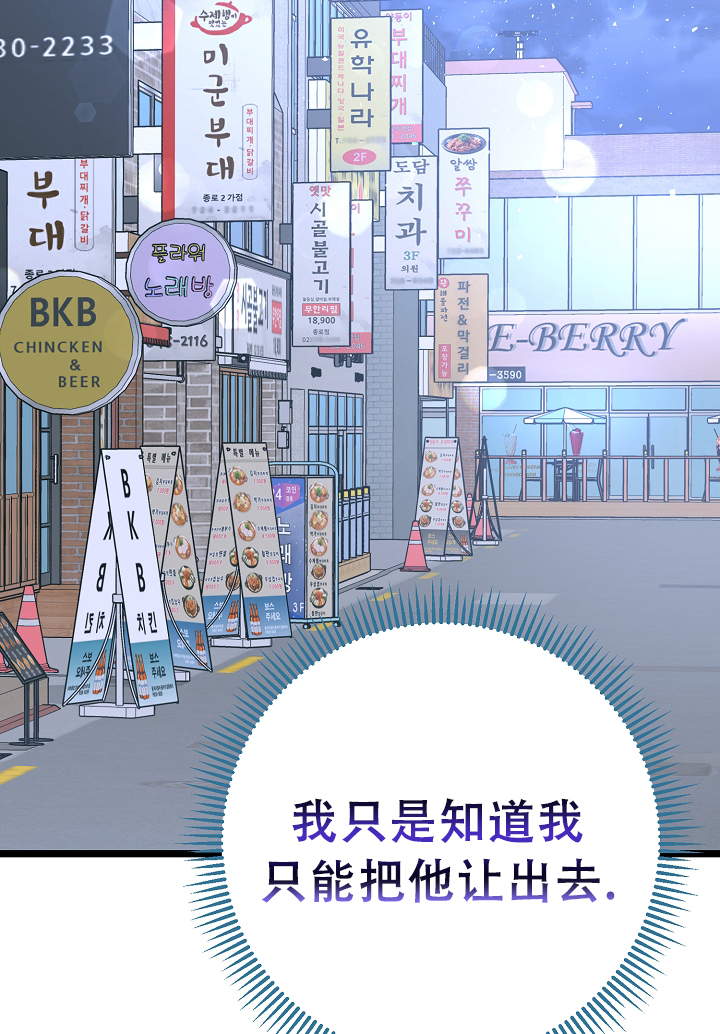 沐浴阳光抖音漫画,第10话1图