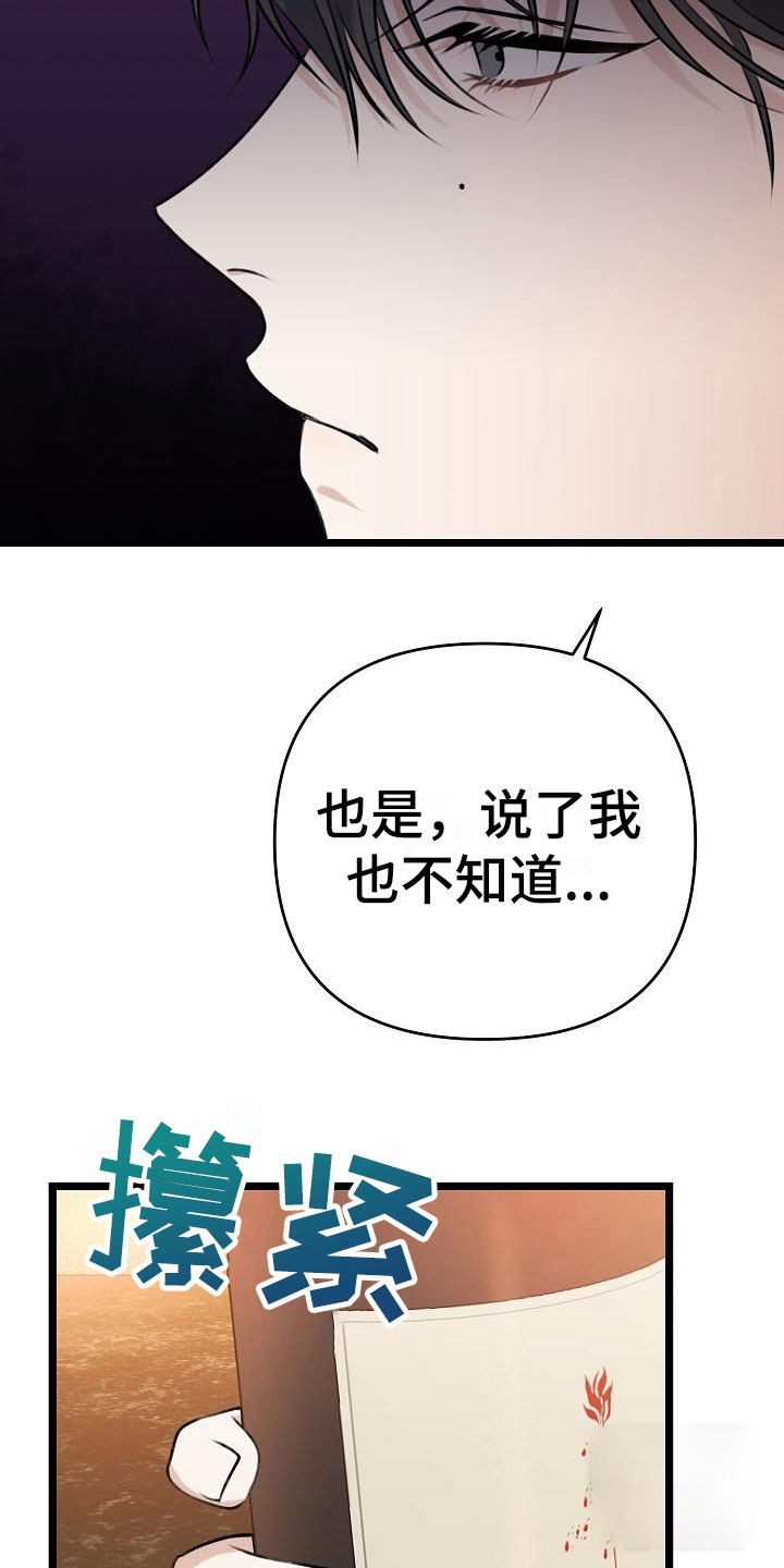 沐浴阳光动漫美女漫画,第4话2图