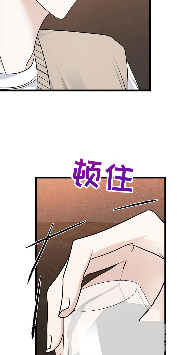 沐浴阳光图片唯美 风景图片漫画,第4话3图