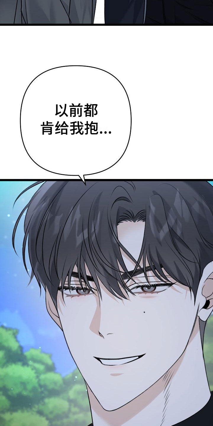 沐浴阳光漫画,第3话4图