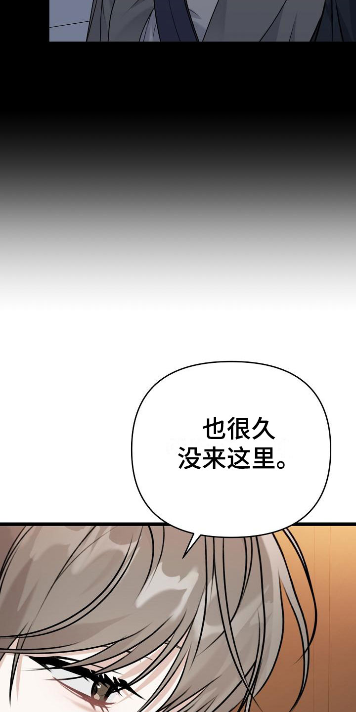 沐浴阳光 睛彩童年手抄报漫画,第3话1图