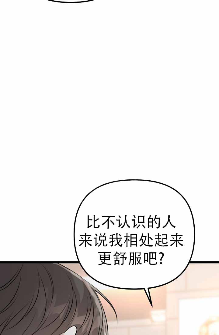 沐浴阳光是什么意思呀漫画,第8话1图