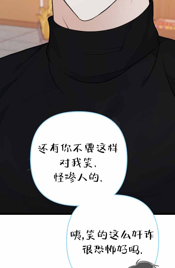 沐浴阳光图片一男一女漫画,第8话4图