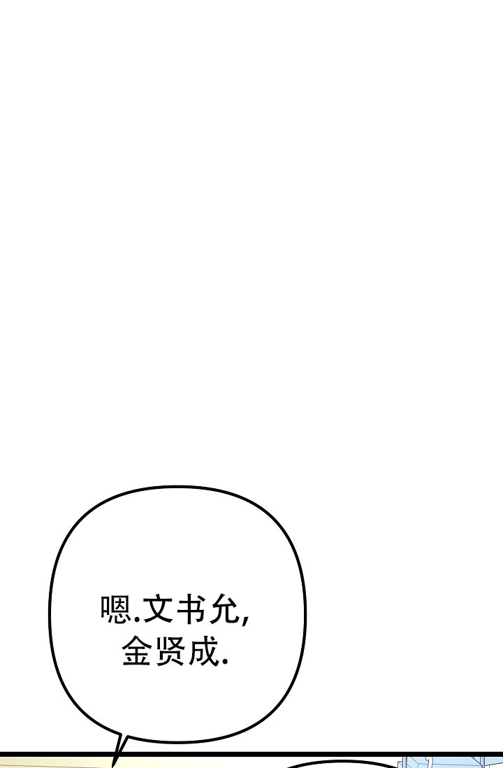 沐浴阳光漫画,第9话3图