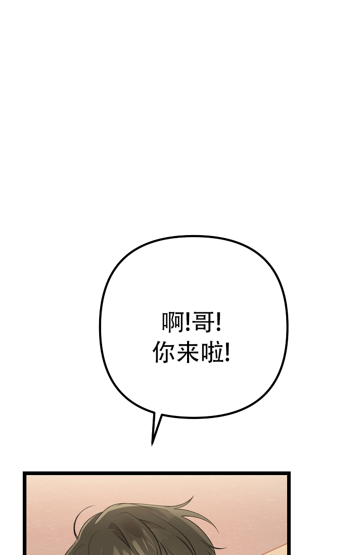 沐浴阳光抖音漫画,第10话2图