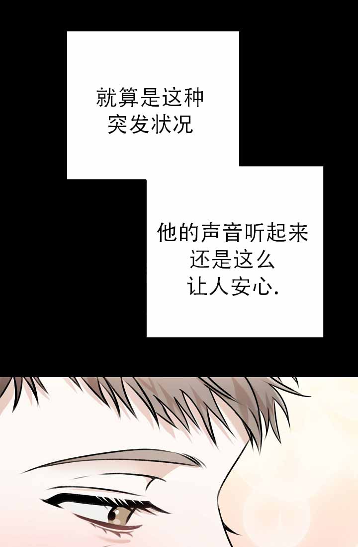 沐浴阳光是什么意思呀漫画,第1话2图