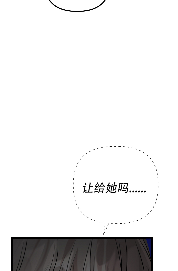 沐浴阳光漫画,第10话3图