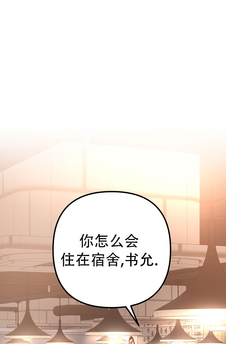 沐浴阳光英文漫画,第8话3图