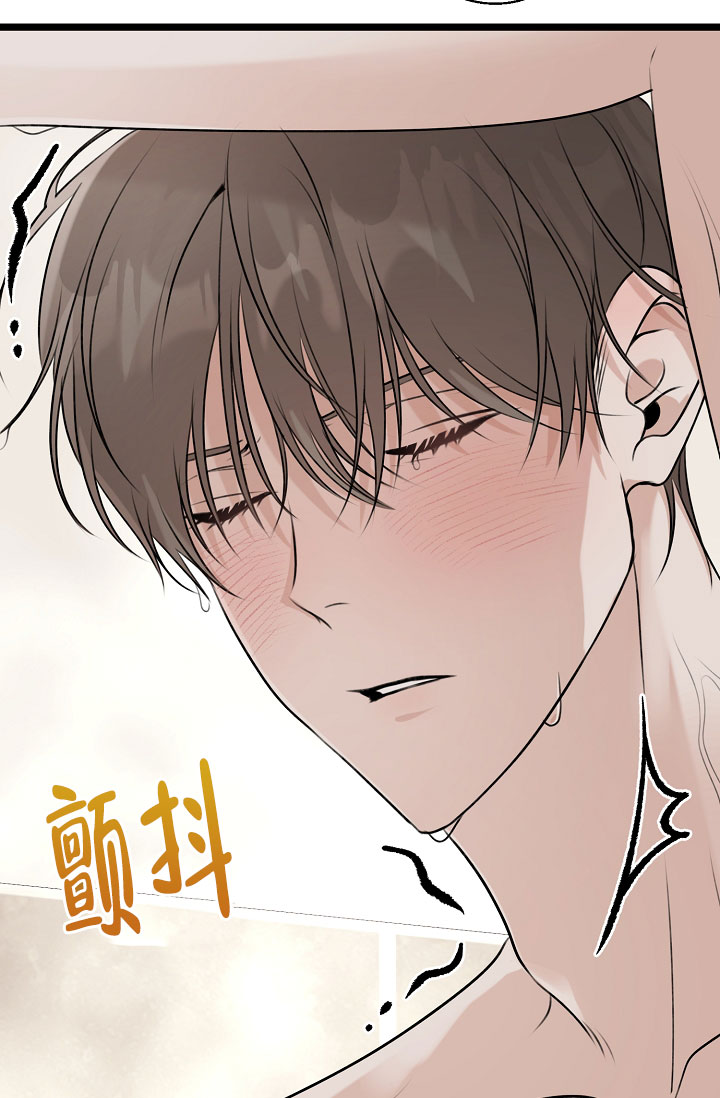 沐浴阳光沐浴露怎么样漫画,第6话1图