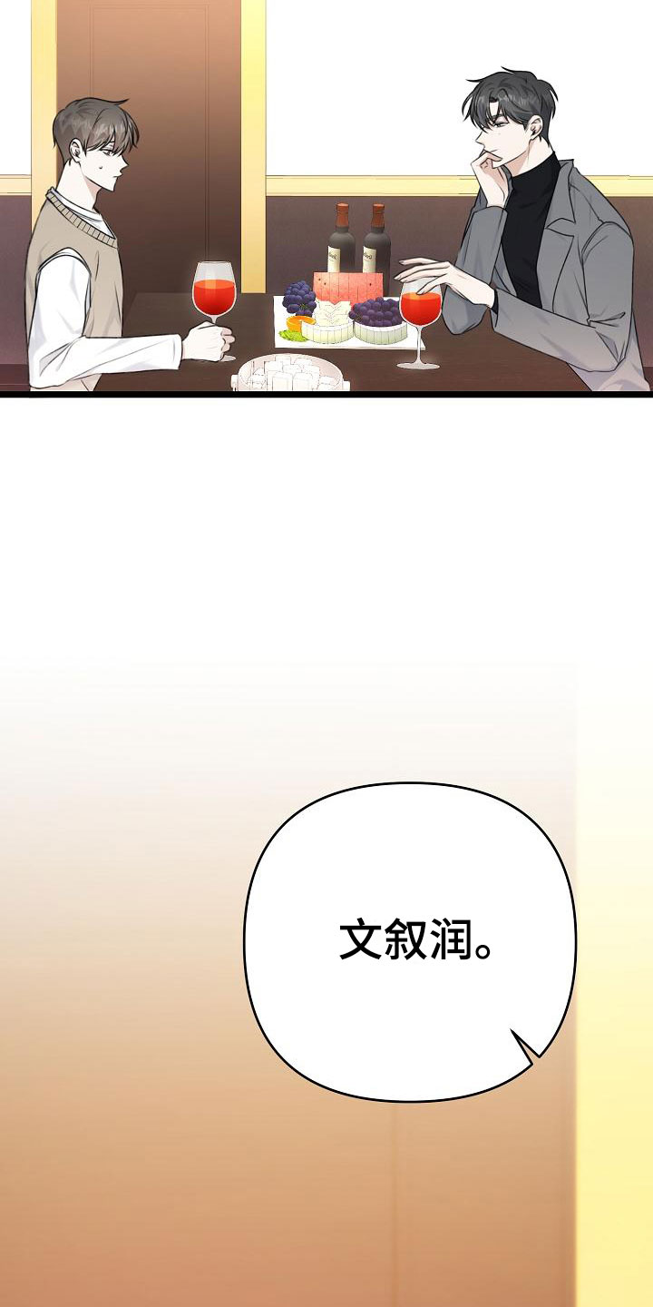 沐浴阳光写真漫画,第3话5图