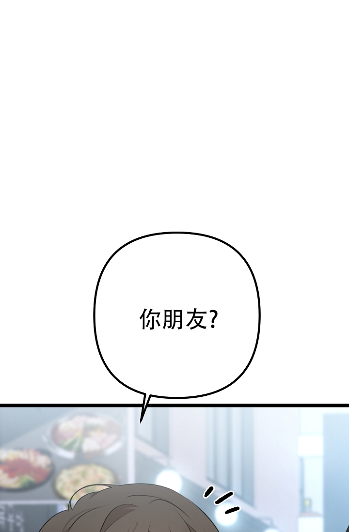 沐浴阳光漫画,第9话1图