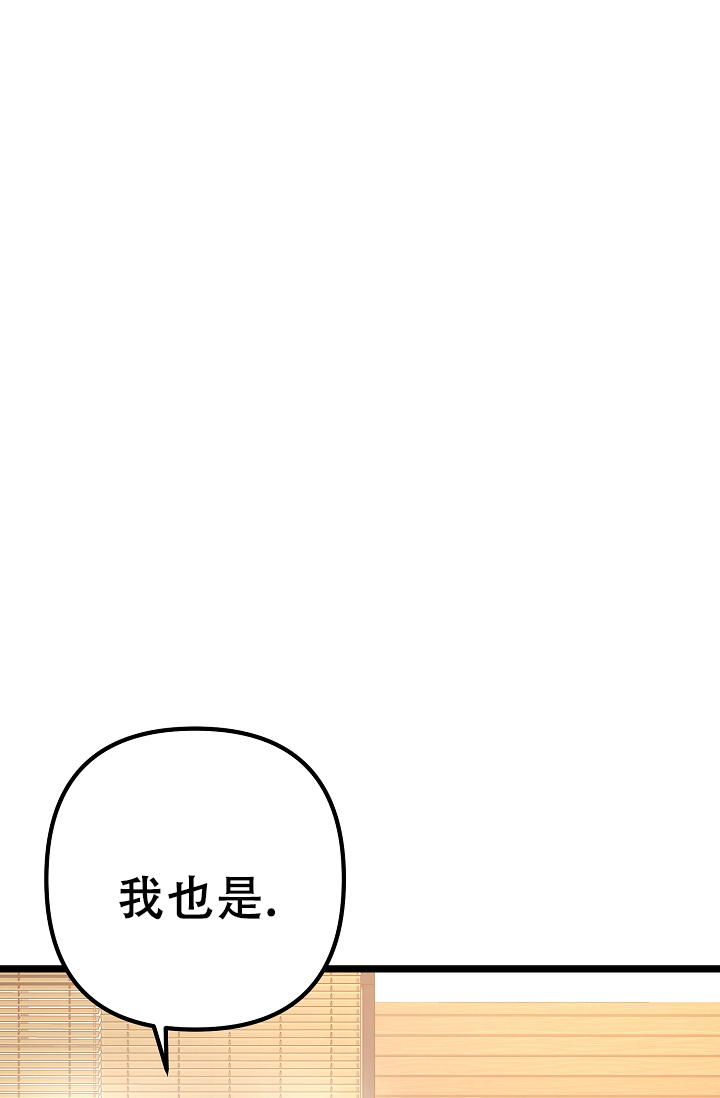 沐浴阳光抖音漫画,第10话5图