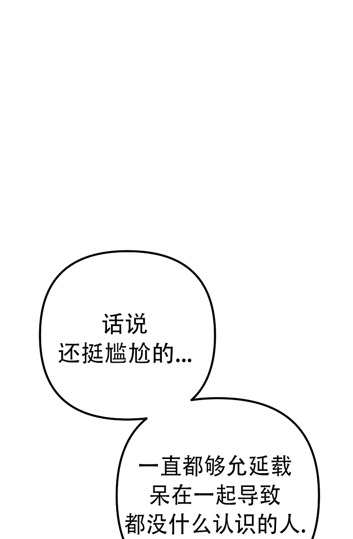 沐浴阳光抖音漫画,第10话5图