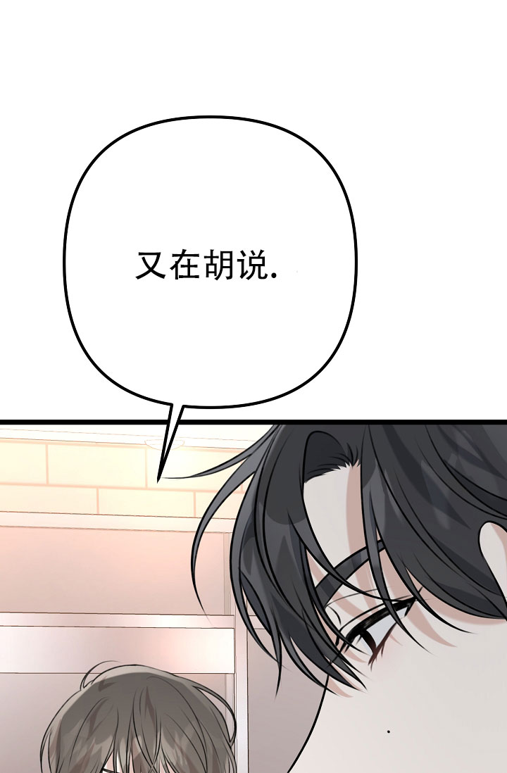 沐浴阳光英文漫画,第8话3图