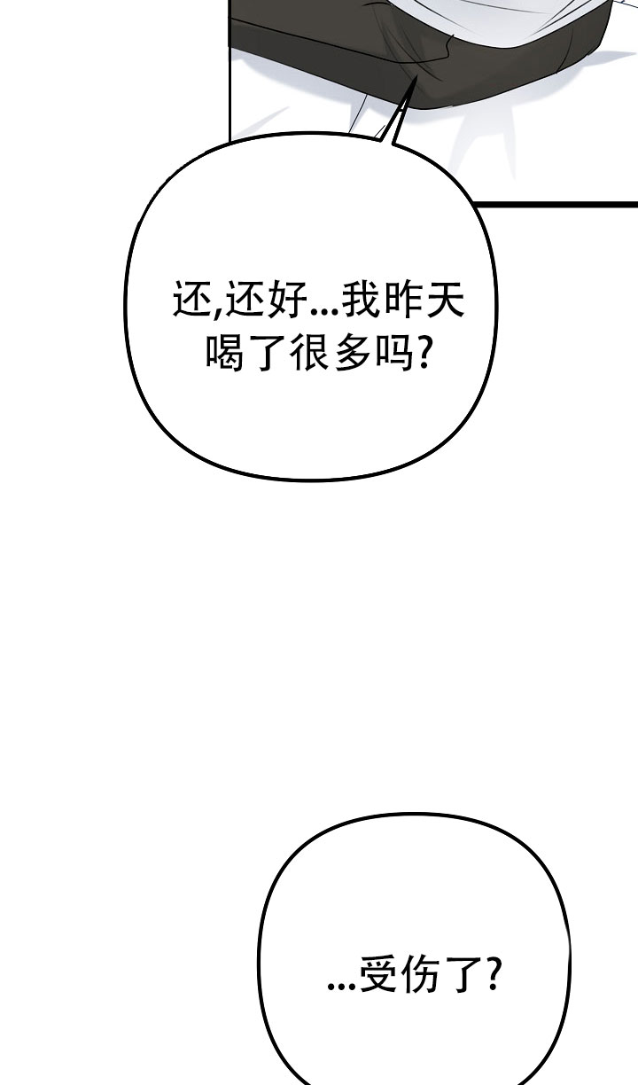 沐浴阳光远离近视黑板报一等奖漫画,第5话4图