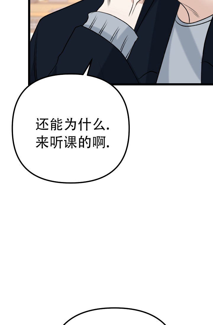 沐浴阳光抖音漫画,第10话4图