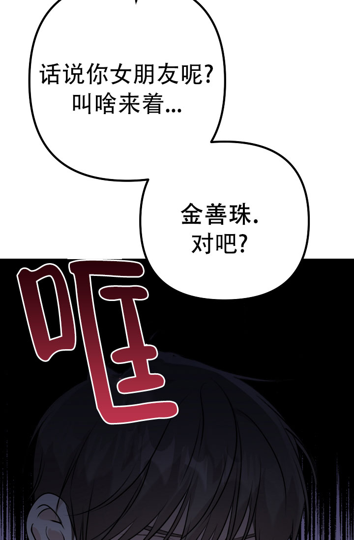 沐浴阳光英文漫画,第8话2图