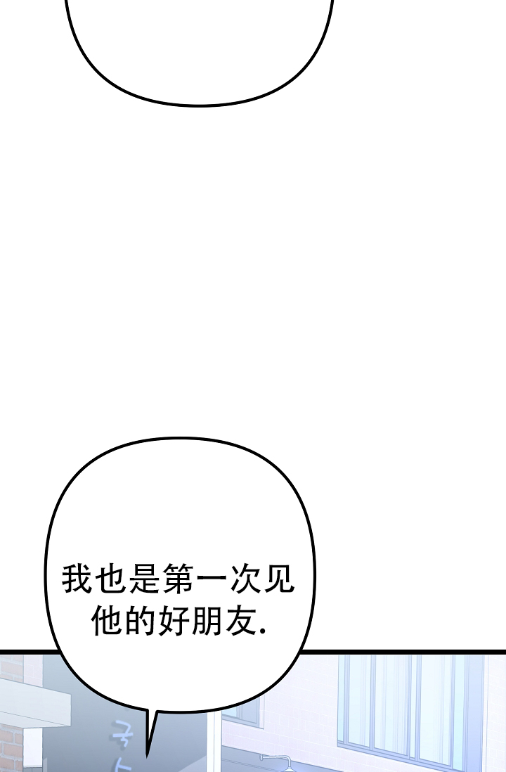 沐浴阳光漫画,第9话5图