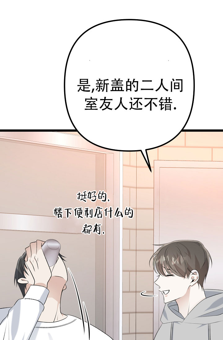 沐浴阳光英文漫画,第8话2图