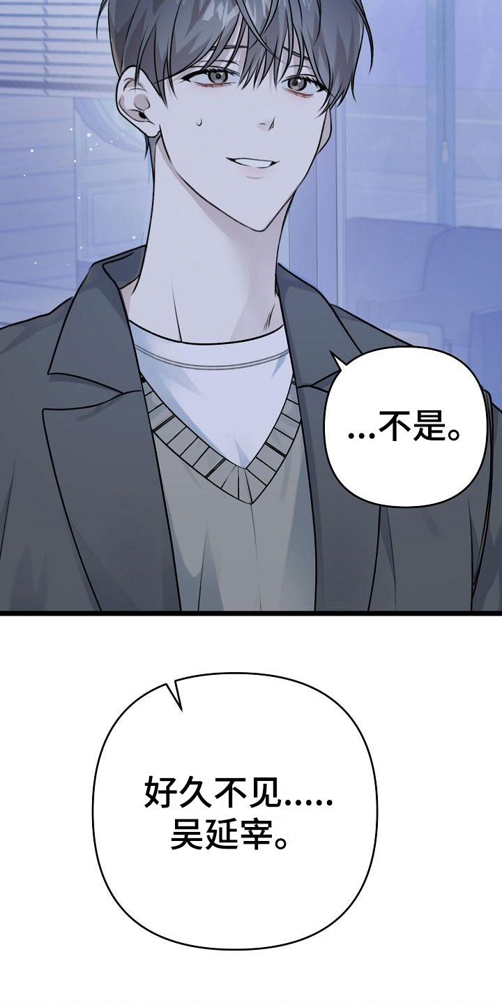 沐浴阳光写真漫画,第3话2图