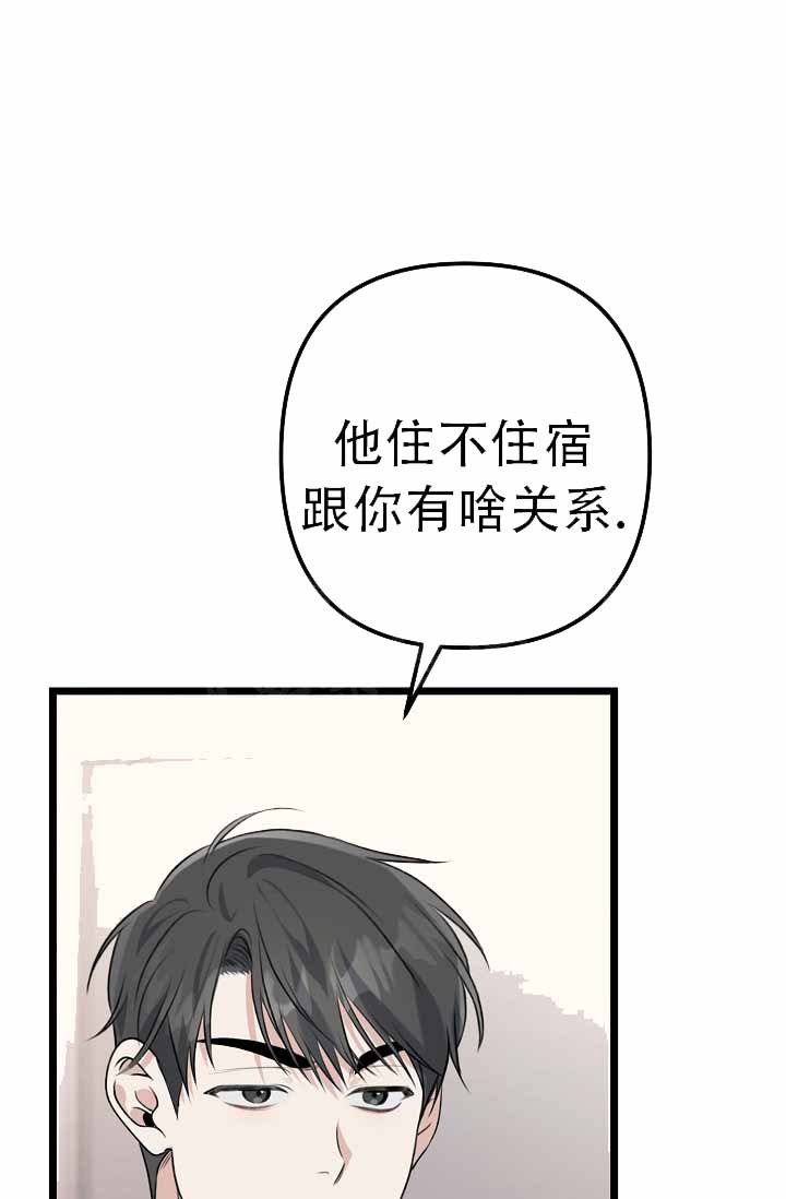 沐浴阳光英文漫画,第8话5图