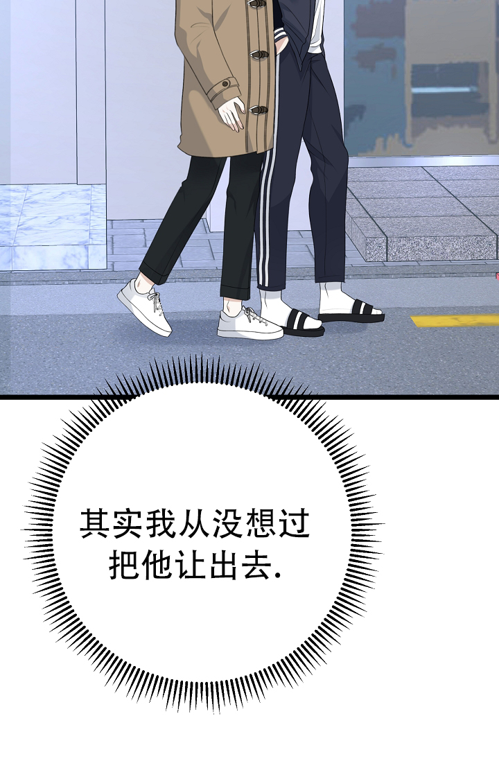 沐浴阳光图片一男一女漫画,第10话4图