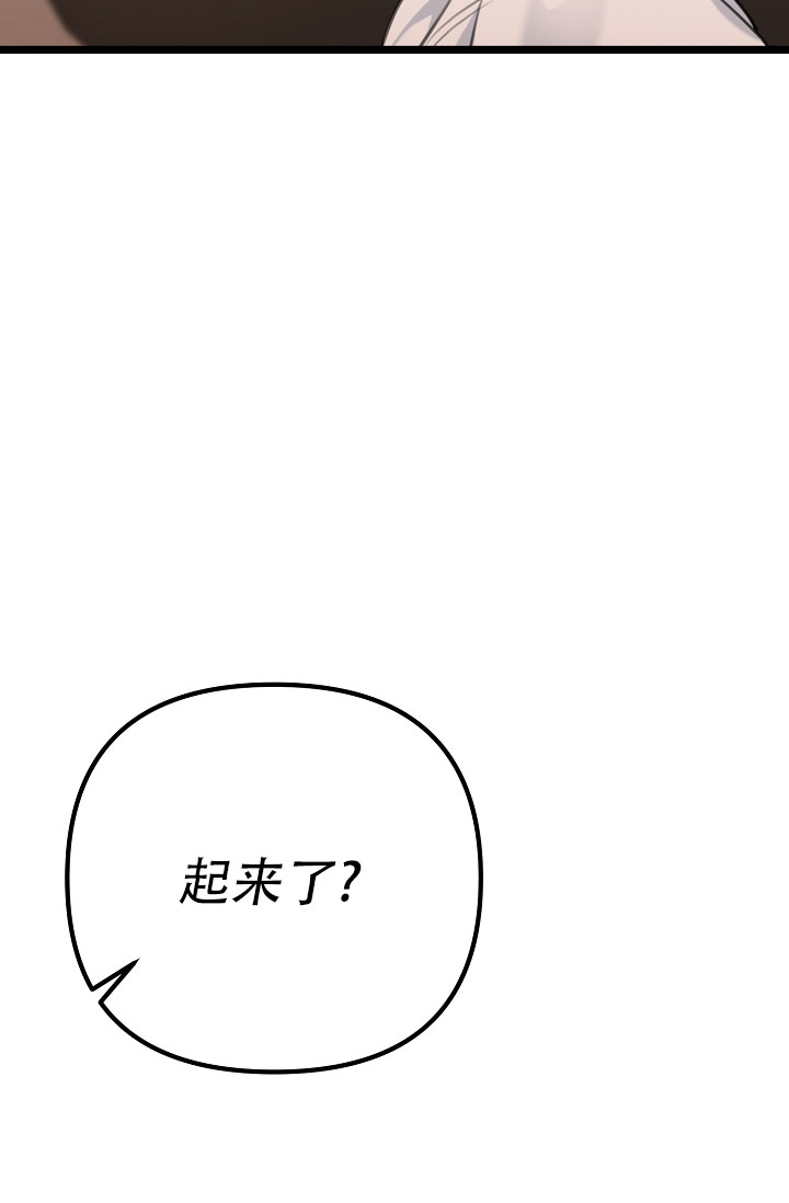 沐浴阳光漫画,第5话3图